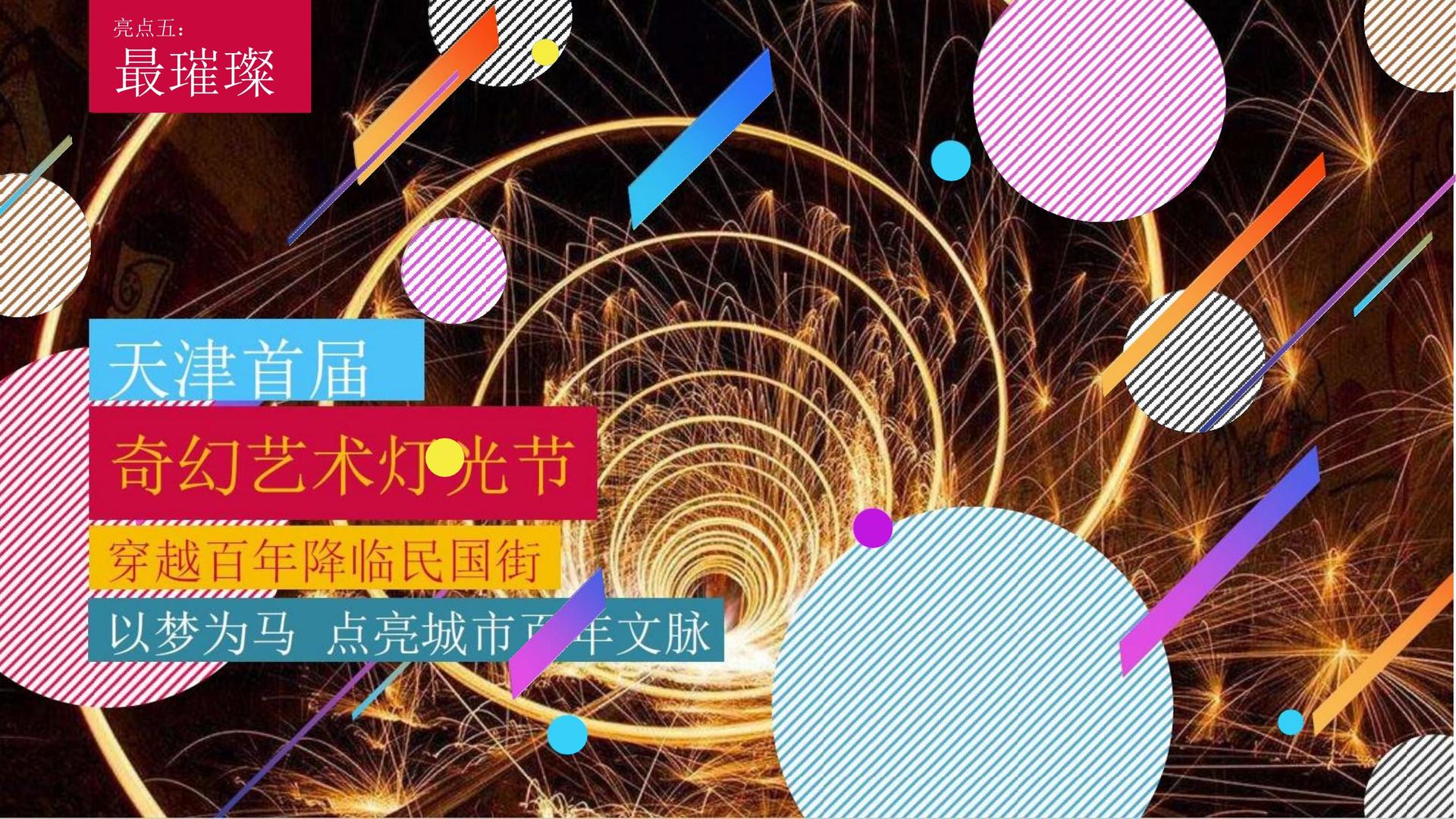 创想泰和文化推出“文化内容创新孵化加速器”